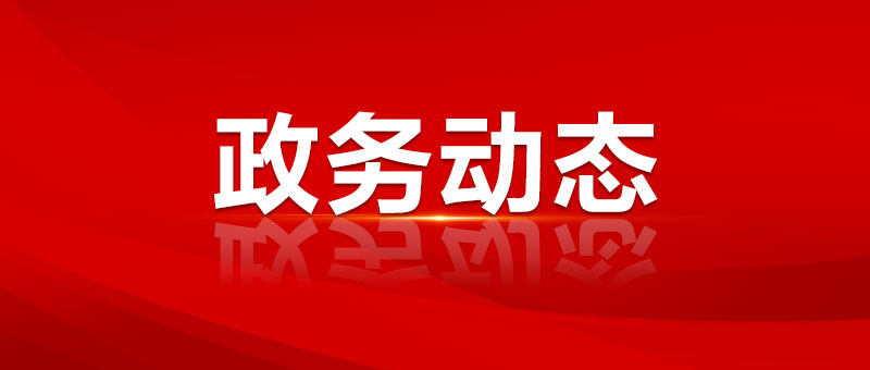 市委理論學(xué)習(xí)中心組學(xué)習(xí)會議（新時代大講堂第二期）暨市委全民國防教育專題會議舉行